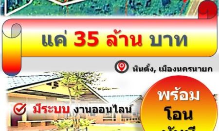 ขายที่ดิน - ขายรีสอร์ทพร้อมใช้ พื้นที่ 5 ไร่, ใกล้แหล่งท่องเที่ยว, ที่ดินสวยหน้ากว้าง 50 เมตร ติดถนนหลวง 4 เลน ,หน้าดินสูงถึงระดับถนน น้ำ-ไฟเข้าถึง