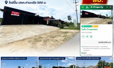 ขายโรงงาน / โกดัง - ขายถูกมาก!! โกดัง + ที่ดิน 11 ไร่ 1 งาน ติดถนน ทำเลทอง อ.คลองขลุง กำแพงเพชร ใกล้ปั๊ม ปตท.ท่ามะเขือ 500 ม.