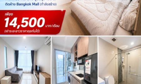 ให้เช่าคอนโด - ให้เช่าถูกมาก!! คอนโด THE SKY สุขุมวิท เฟอร์ครบ ใกล้ BTS อุดมสุข 450 ม. ติดห้าง Bangkok Mall