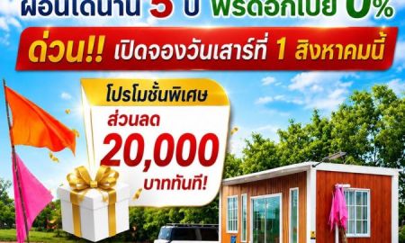 ขายที่ดิน - ที่ดินเงินผ่อน บ้านสวนทวีทรัพย์คลองสี่ ตำบล คลองสี่ อำเภอคลองหลวง ปทุมธานี