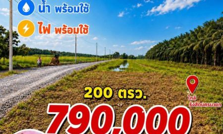 ขายที่ดิน - ขายที่ดินเงินผ่อนตำบลบึงบอน อำเภอหนองเสือ ปทุมธานี