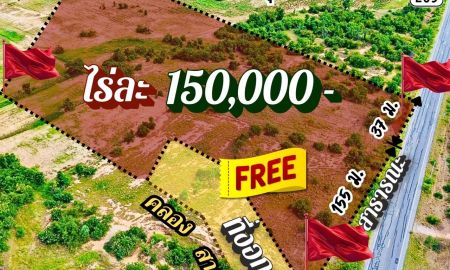 ขายที่ดิน - ที่โคกสำโรง ลพบุรี ไร่ละ 150,000 ติดลาดยาง มีไฟ ใกล้ ถ.205 พหล และบายพาสสายใหม่ ขายยก 28 ไร่กว่า แถมที่งอกฟรีๆ ถึง 4 ไร่