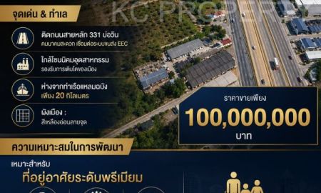 ขายที่ดิน - ที่ดินแปลงสวย เนื้อที่ 4 ไร่ ทำเลศักยภาพสูง ใจกลางเมืองบ่อวิน (พื้นที่ EEC)
