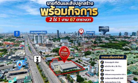 ขายที่ดิน - ขายที่ดินและสิ่งปลูกสร้าง พร้อมกิจการ ติดถนนสุขุมวิท พัทยา