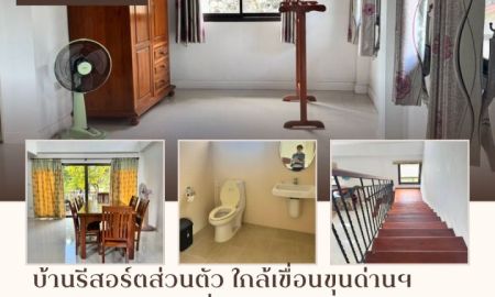 ขายบ้าน - บ้านพักตากอากาศคู่ 2 หลัง ใกล้ถนน 3049 สาริกา นครนายก