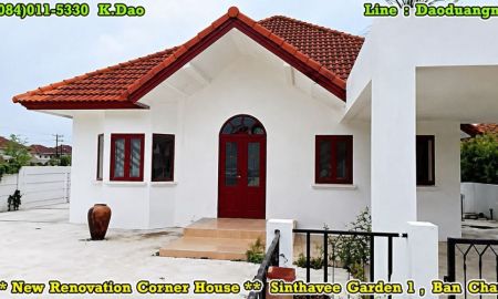 ขาย-ให้เช่าบ้าน - สินทวี การ์เดน 1 บ้านช้าง * บ้านหัวมุมปรับปรุงใหม่
