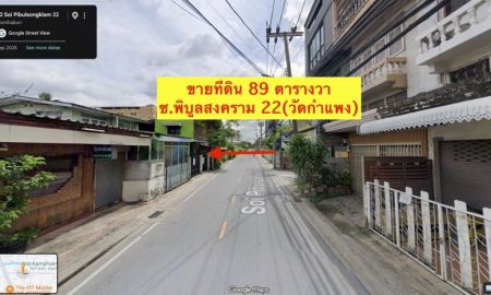 ขายที่ดิน - ขายที่ดิน 89 ตารางวา ซอยพิบูลย์สงคราม 22 (วัดกำแพง) นนทบุรี พร้อมบ้าน