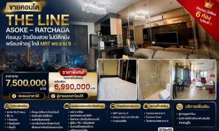 ขายคอนโด - ขายคอนโด The Line Asoke Ratchada ห้องมุม วิวเมืองสวย ไม่มีตึกบัง พร้อมเข้าอยู่ ใกล้ MRT พระราม 9