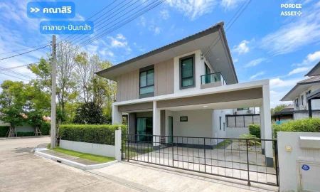 ขายบ้าน - คณาสิริ ศาลายา-ปิ่นเกล้า บ้านเดี่ยว 4 ห้องนอน (55 ตร.ว.) หลังมุม ถนนเมน ต้นโครงการ ใกล้ ม.มหิดล ศาลายา ถ.สำเร็จพัฒนา, ศาลากลาง, บางกรวย