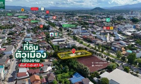 ขายที่ดิน - ขายที่ดินติดถนนพหลโยธิน ห้าแยกพ่อขุน เชียงราย 1 ไร่ 67.6 ตร.ว. ทำเลทองใจกลางเมือง