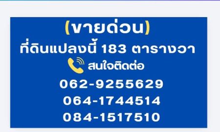 ขายที่ดิน - ที่ดินใกล้ห้าแยกหอนาฬิกา ในตัวตัวเมืองสุดๆๆ