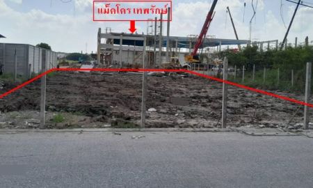 ขายที่ดิน - ขายที่ดินทำเลดี ถนนเทพรักษ์ ซอยเทพรักษ์ 44 เขตบางเขน