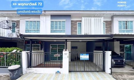 ขายทาวน์เฮาส์ - ขาย!! ทาวน์โฮม หมู่บ้านพฤกษาวิลล์72 นครอินทร์-พระเงิน (ขนาด 18 ตร.ว.) เข้า-ออกได้หลายเส้นทาง บางกรวย นนทบุรี : Pruksa Ville72 Nakornin-Prangern