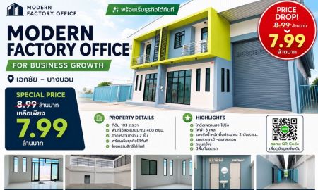 ขาย-ให้เช่าโรงงาน / โกดัง - โรงงานพร้อมสำนักงาน 2 ชั้น พื้นที่ 400 ตรม ถนนเอกชัย-บางบอน พระรามสอง บางน้ำจืด สมุทรสาคร