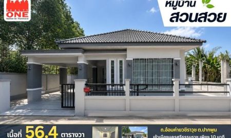 ขายบ้าน - หมู่บ้านสวนสวย อ้อมค่ายวชิราวุธ บ้านเดี่ยว เนื้อที่ 56.4 ตร.ว. ราคาเพียง 1.99 ล้านบาท
