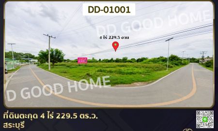 ขายที่ดิน - ที่ดินตะกุด 4 ไร่ 229.5 ตร.ว. สระบุรี ใกล้โรบินสัน ไลฟ์สไตล์ สระบุรี