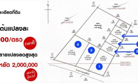 ขายที่ดิน - เจ้าของขายเอง ขายที่ดินซอยเทียนทะเล 19 เขตบางขุนเทียน ที่แปลงสวยที่สุด ฮวงจุ้ยสุดยอด ใกล้โรงเรียนนานาชาติรอยส์ รอยัล