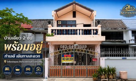 ขายทาวน์เฮาส์ - ขายทาวน์เฮ้าส์ 2ชั้น 19ตร.ว. พร้อมอยู่ ใกล้สถานีรถไฟฟ้า ใกล้เดอะมอลล์บางแค ติดถนนเพชรเกษม บางแค กรุงเทพ