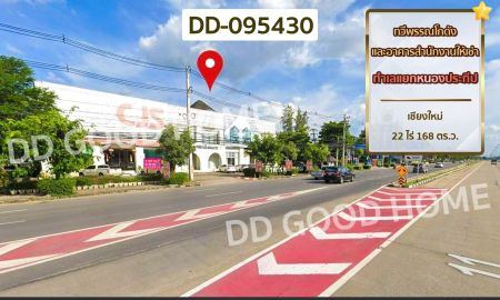ให้เช่าโรงงาน / โกดัง - ทวีพรรณโกดังและอาคารสำนักงานให้เช่า ทำเลแยกหนองประทีป เชียงใหม่ (เช่า)