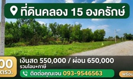 ขายที่ดิน - ขายที่ดิองครักษ์ นครนายก 100 ตรว ใกล้ตลาดต้นไม้ เจ้าของขายเอง