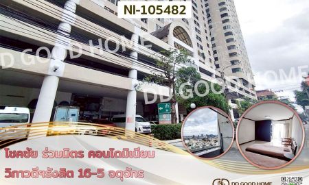 ขายคอนโด - โชคชัย ร่วมมิตร คอนโดมิเนียม วิภาวดีฯรังสิต 16/5 จตุจักร ใกล้รถไฟฟ้า MRT รัชดาภิเษก