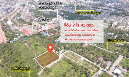 ขายที่ดิน - ขายที่ดินแปลงมุม 2 ไร่ 41 ตร.วา ซอยบางกร่าง 45 (วัดแคใน) ทำเลทองราชพฤกษ์-นครอินทร์