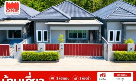 ขายบ้าน - บ้านเดี่ยว เนื้อที่เริ่มต้น 49.9 ตร.ว. 3 ห้องนอน 2 ห้องน้ำ จอดรถได้ 2 คัน อ.ร่อนพิบูลย์