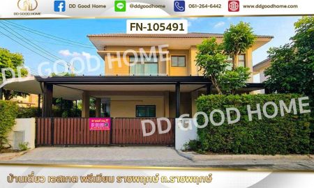 ขายบ้าน - บ้านเดี่ยว เอสเกต พรีเมียม ราชพฤกษ์ ถ.ราชพฤกษ์ ใกล้โรงเรียนนานาชาติดีบีเอส