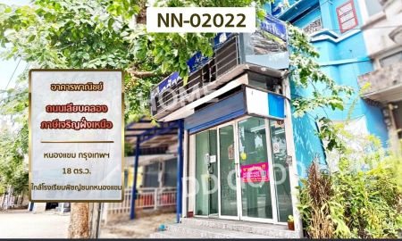 ขายอาคารพาณิชย์ / สำนักงาน - อาคารพาณิชย์ ถ.เลียบคลองภาษีเจริญฝั่งเหนือ หนองแขม ใกล้โรงเรียนพิชญ์ชนกหนองแขม