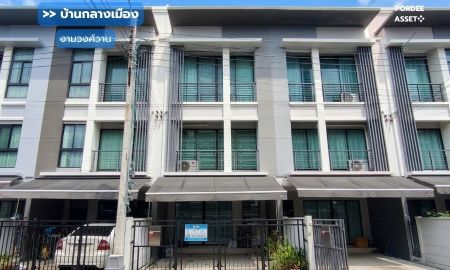 ขายทาวน์เฮาส์ - ขาย!! ทาวน์โฮม 3 ชั้น บ้านกลางเมือง งามวงศ์วาน (ขนาด 18 ตร.ว.) งามวงศ์วาน 47 แยก 6 (ซ.ชินเขต 2/6) ใกล้การไฟฟ้าส่วนภูมิภาค(สำนักงานใหญ่) หลักสี่ กทม.