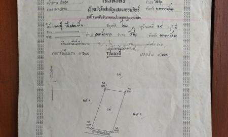 ขายที่ดิน - ขายที่ดิน 3 ไร่ 67 ตร.ว ราคา 1,550,000 บาท เข้าจากสนง.เทศบาลตำบลลาดบัวขาว 3 กม.