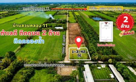ขายที่ดิน - ที่ดินคลอง 11 หนองเสือ ติดคลอง ไกล้ชุมชนเหมาะทำบ้านสวน
