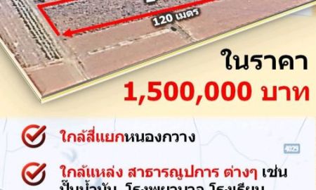 ขายที่ดิน - ขายที่ดินเปล่า 2 ไร่ ใกล้หนองกวาง ทำเลดี จ.ราชบุรี