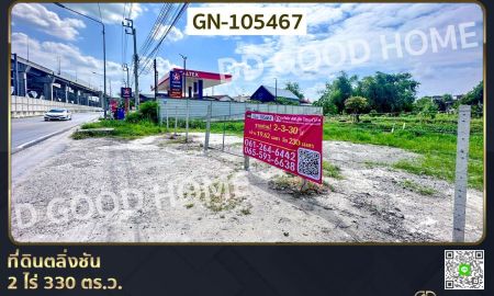 ขายที่ดิน - ที่ดินตลิ่งชัน 2 ไร่ 330 ตร.ว. ใกล้ ทางพิเศษศรีรัช วงแหวนรอบนอก (ด่านฉิมพลี)
