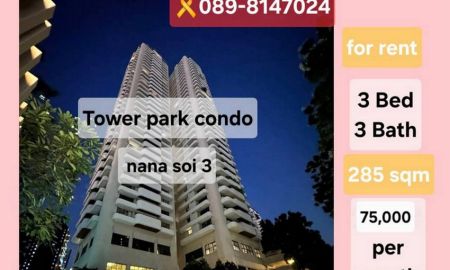 ให้เช่าคอนโด - Tower Park Condo ใกล้ Bts นานา 3นอน 3 น้ำ ชั้นสูง แต่งครบพร้อมอยู่ ที่จอดรถประจำ 2 คัน