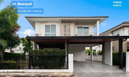 ขายบ้าน - ขาย!! ชัยพฤกษ์ รัตนาธิเบศร์ วงแหวน ถ.กาญจนาภิเษก ซอยวัดเสาธงหิน บางใหญ่ นนทบุรี : Chaiyapruk Rattanathibet - Wongwaen