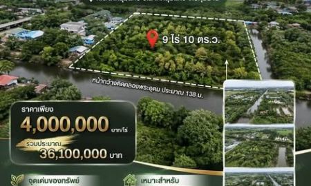 ขายที่ดิน - ขายที่ดินทำเลดี ติดคลองพระอุดม อ.ลาดหลุมแก้ว จ.ปทุมธานี