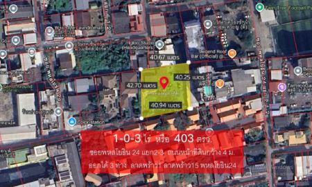 ขายที่ดิน - ที่ดินห้าแยกลาดพร้าว 1-0-3 ไร่ ลาดพร้าว1 ใจกลางกรุงเทพ