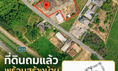 ขายที่ดิน - ขายที่ดินถมแล้ว แม่แฝกใหม่ สันทราย เชียงใหม่ | เหลือเพียง 5 แปลงสุดท้าย