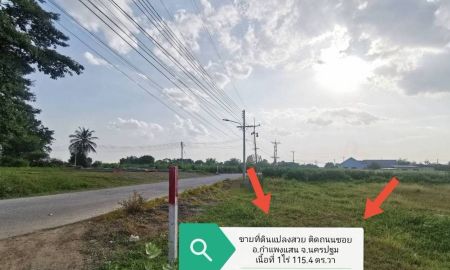 ขายที่ดิน - ขายที่ดินเปล่า เนื้อที่รวม 1 ไร่ 115.4 ตารางวา ติดถนนซอย ใกล้ตลาด ใกล้แหล่งชุมชน