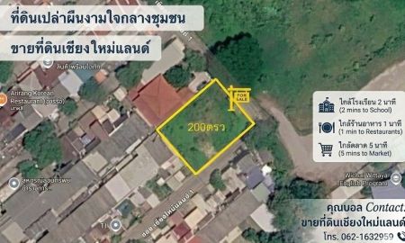 ขาย-ให้เช่าที่ดิน - แปลงมุมหายาก! ขาย/เช่าที่ดินเชียงใหม่แลนด์ 200 ตร.ว. ย่านช้างคลาน ถมแล้วติดถนน 2 ด้าน หน้ากว้าง 32 ม. ฟรีแบบบ้าน!"