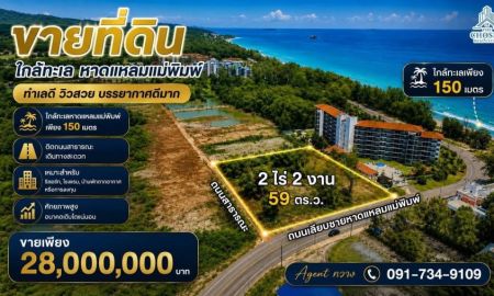 ขายที่ดิน - ขายถูกมาก!! ที่ดินติดถนน ทำเลทอง 2-2-59 ไร่ อ.แกลง จ.ระยอง ใกล้หาดแหลมแม่พิมพ์ เพียง 150 เมตร
