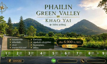 ขายที่ดิน - ไพลิน กรีนวัลเลย์ เขาใหญ่ ตำบล วังไทร อำเภอปากช่อง นครราชสีมา