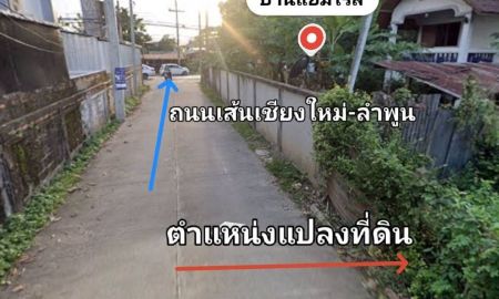 ขายที่ดิน - ขายที่ดินสารภีใกล้ถนนต้นยางสารภีโฉนดพร้อมโอน