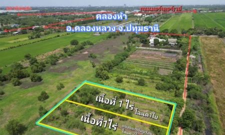 ขายที่ดิน - คลอง 5 คลองหลวง จ.ปทุมธานี ใกล้จุดขึ้นลงมอเตอร์เวย์หมายเลข 9