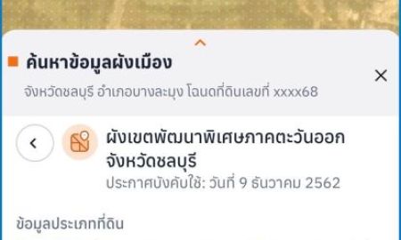 ขายที่ดิน - ขายที่ดินด่วนเนื้อที่ 8 ไร่ =83 ตรวขายไร่ละ 5 ล้าน ที่ตำบลหว้ยใหญ่บางมุงจังหวัดชลบุรี
