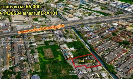 ขายที่ดิน - ขายที่ดินแถมบ้านถนนเกษตร-นวมินทร์ ซ.ประเสริฐมนูกิจ 40พื้นที่538 ตรว.ขายตารางวาละ 66,000.- ใกล้รถไฟฟ้าสายสีน้ำตาล ใกล้เลียบทางด่วน เอกมัยรามอินทรา