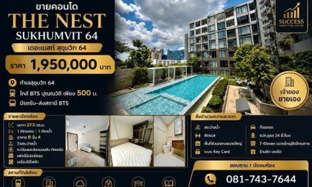 ขายคอนโด - ขาย คอนโด The Nest Sukhumvit 64 เดอะ เนสท์ สุขุมวิท 64