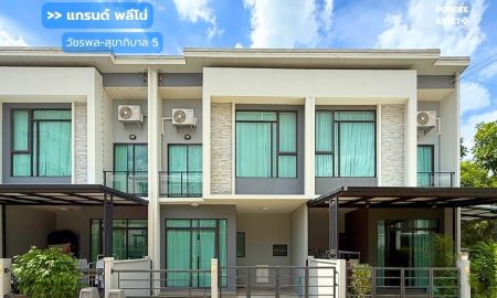 ขายทาวน์เฮาส์ - แกรนด์ พลีโน่ วัชรพล-สุขาภิบาล5 : Grande Pleno Watcharapol-Sukhapibal 5