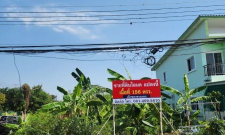 ขายที่ดิน - ที่ดินชุมชนสมอโพรง หัวหิน ประจวบคีรีขันธ์ 156 ตารางวา